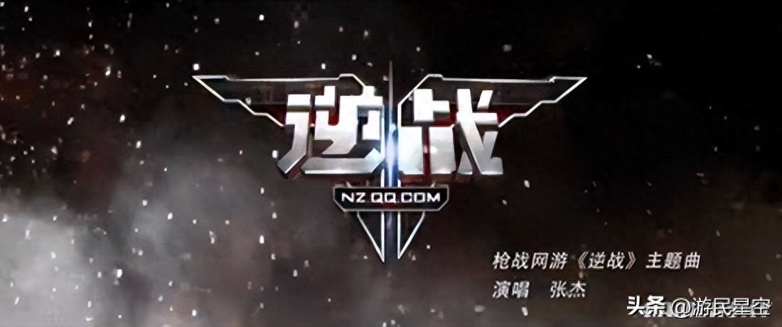 十年青春一键重启：逆战未来，邀你重返战场