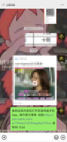 网盘app