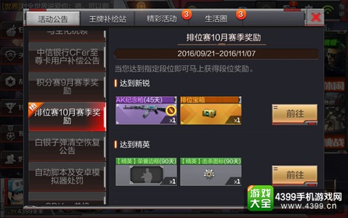 CF手游免费武器