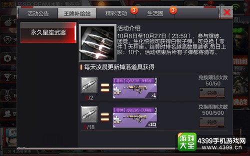 CF手游免费武器领取