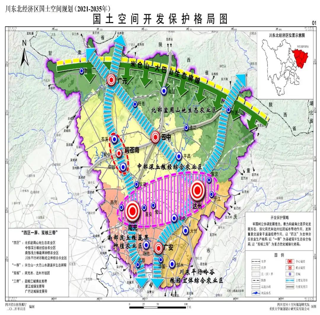 重磅规划来了！事关四川五大片区发展→