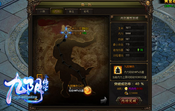 哥们网《九阴绝学》内功提升途径详解