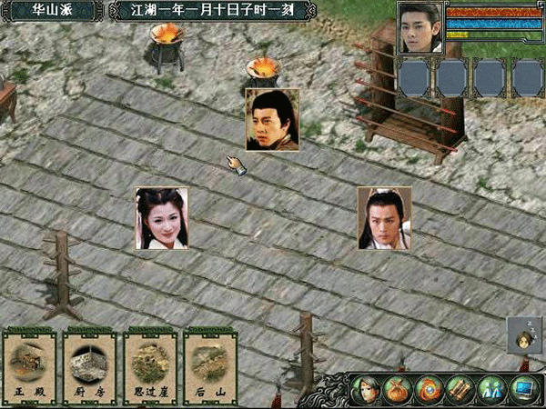 金庸群侠传3手机版 v3.2.3安卓版