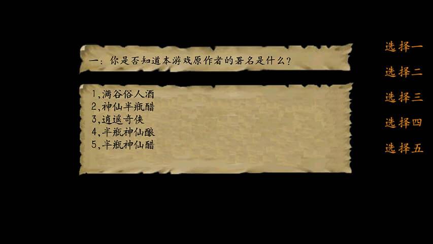 金庸群侠传3手机版 v3.2.3安卓版