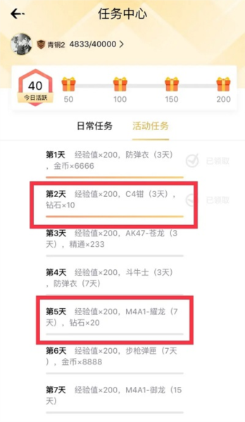 钻石获取攻略配图4
