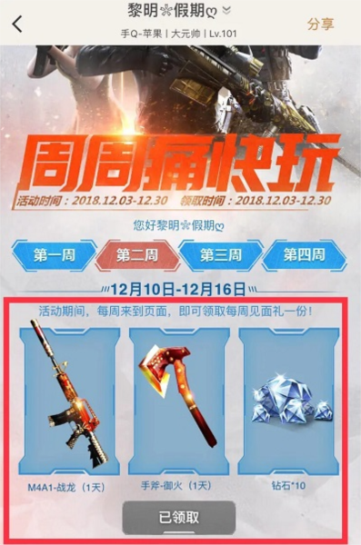 钻石获取攻略配图5