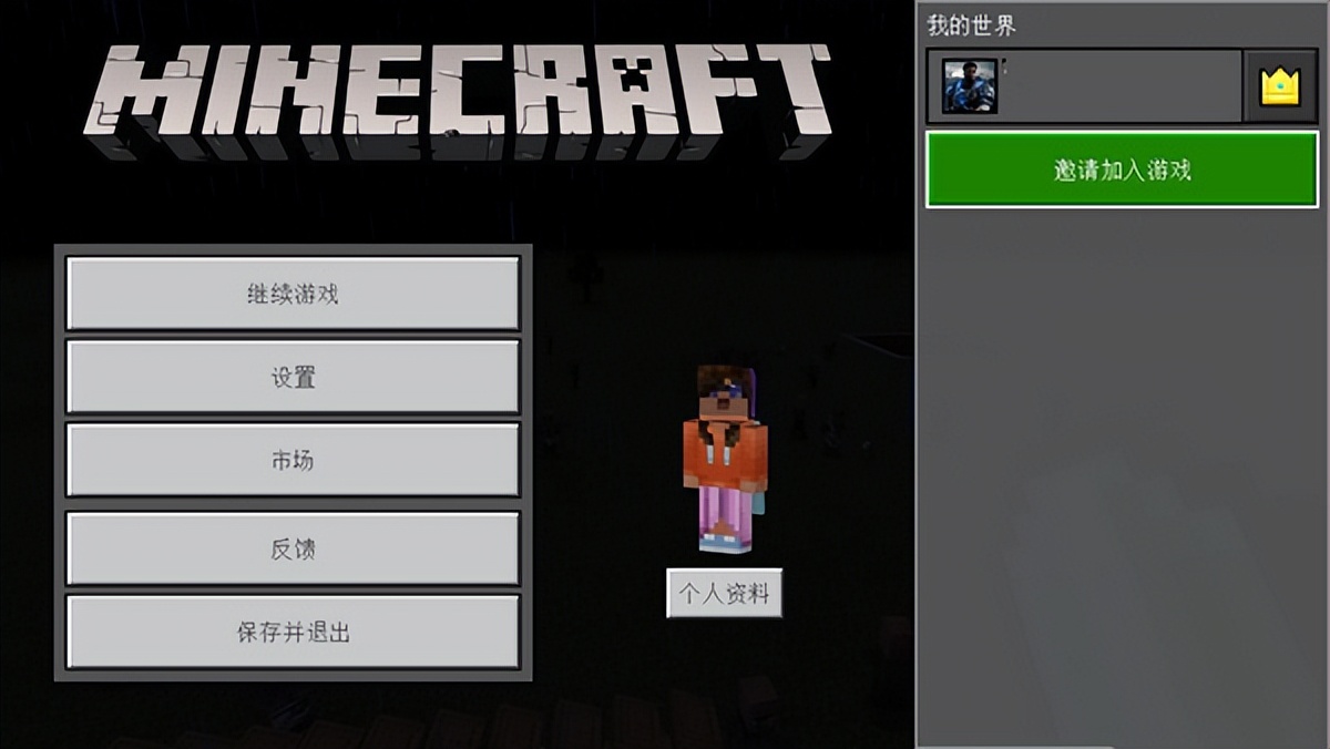 我的世界1.7.10指令_Minecraft国际版2023最新版下载_我的世界国际版联机教程