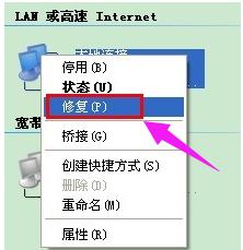 如何解决本地连接受限制的问题