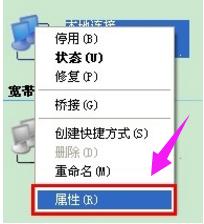 如何解决本地连接受限制的问题