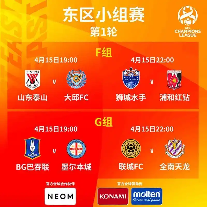 前瞻｜今晚！看湖南伢子踢亚冠