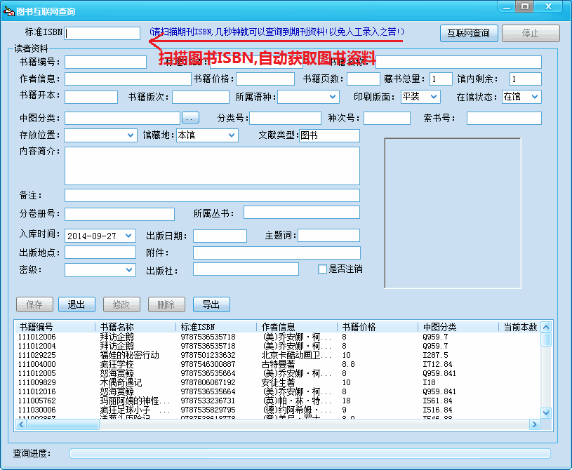 2024年免费图书馆管理系统软件评测：哪款更好用？