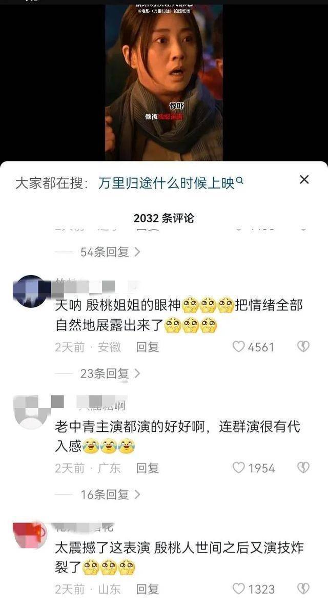 殷桃：人间水蜜桃，甜美娇嗔又妩媚，情路却那么坎坷