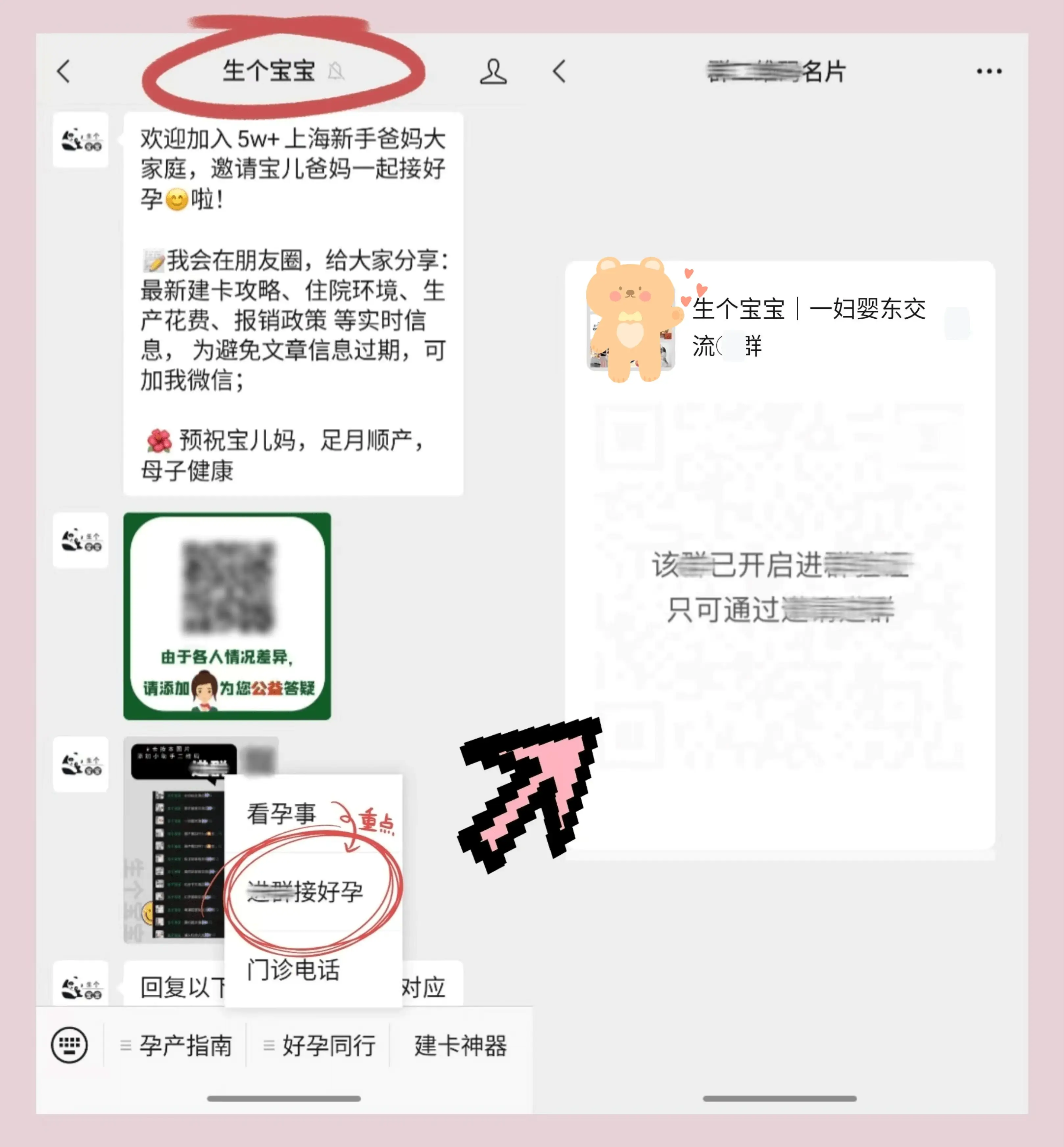 上海一妇婴东院四类门诊如何预约建大卡？普通门诊、全程门诊、特需门诊、金钥匙门诊对比分析