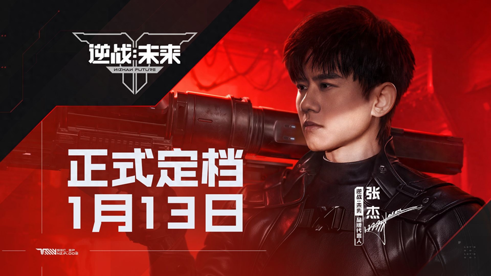 《逆战：未来》开服误发金枪，补偿方案让玩家直呼失忆