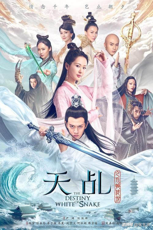 白素贞 国产游戏 角色分析_倩女幽魂美女蛇_赵灵儿 仙剑奇侠传 女娲族裔