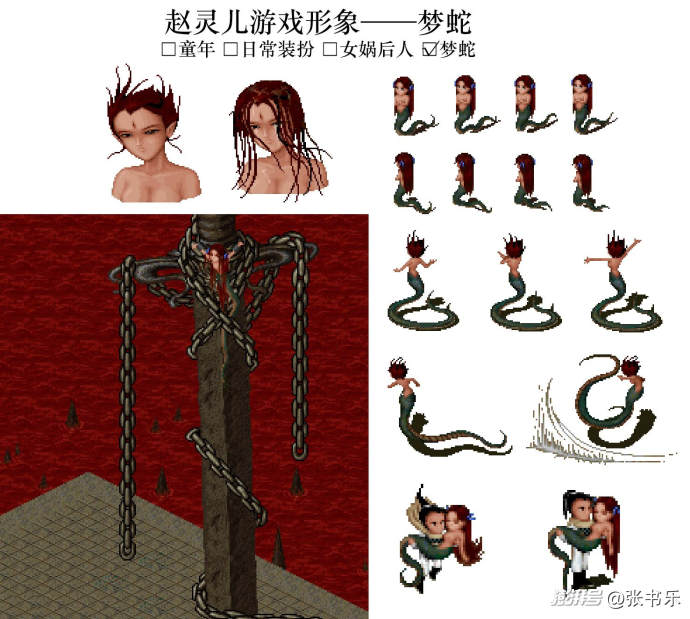 白素贞 国产游戏 角色分析_赵灵儿 仙剑奇侠传 女娲族裔_倩女幽魂美女蛇