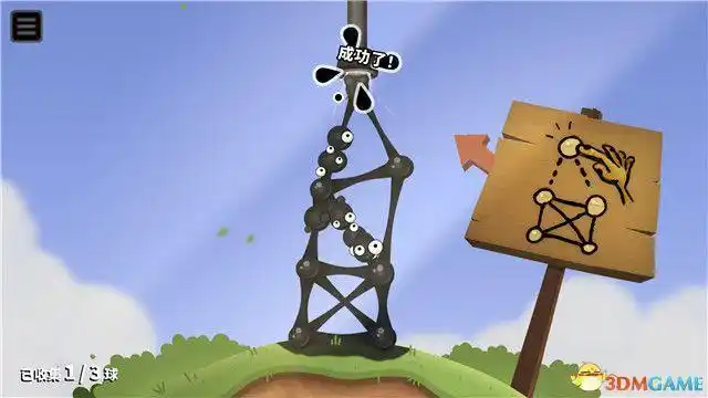 粘粘世界2通关解密要点_粘粘世界2图文攻略全关卡解密流程_粘粘世界第二章攻略