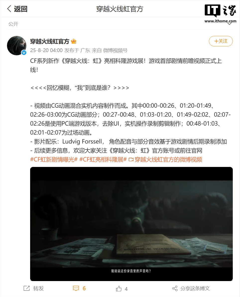 穿越火线虹CG动画实机预告片_穿越火线虹恐怖射击游戏介绍_观看穿越火线视频