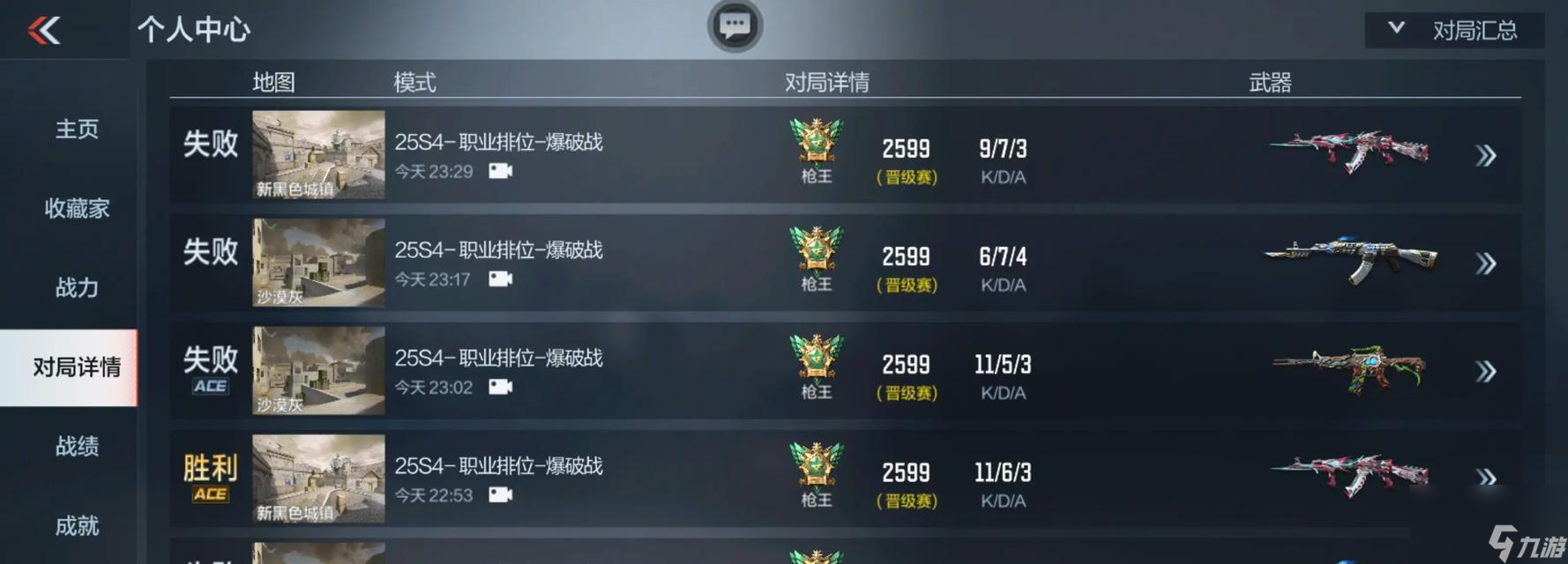 穿越火线中如何获得A级评分?