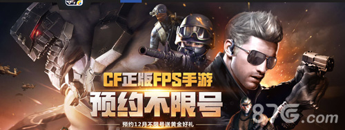 《穿越火线-枪战王者》华丽降临 公测礼包送不停