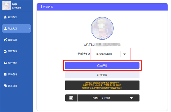领取道具_穿越火线礼包手机领取_CF活动助手网页版