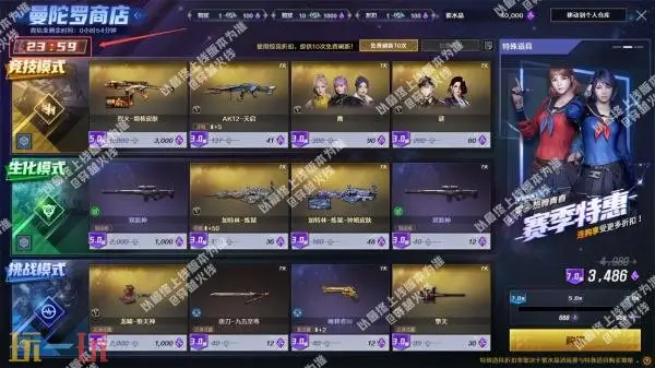 CF穿越火线24小时曼陀罗商店惊喜折扣开启!道具低至三折