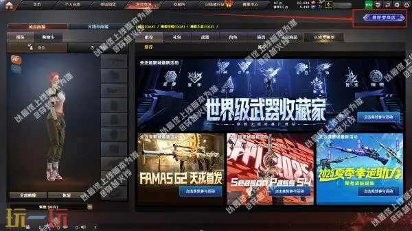 CF穿越火线24小时曼陀罗商店惊喜折扣开启!道具低至三折