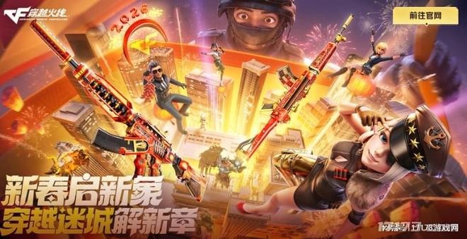 游戏圈动态_未来一周游戏热点_穿越火线手游回归礼包