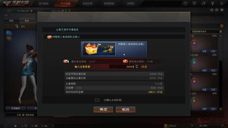 穿越火线:零成本撸CF点卷羊毛,买把英雄武器没问题