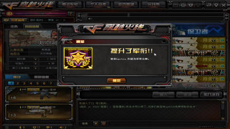 穿越火线:400V的经验房三分钟50万经验,网友:顶我一个月经验