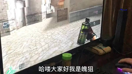 穿越火线:魄狙其实我打狙不用瞄准镜的,网友:伤害不高侮辱强