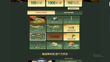 穿越火线：战神领域这活动出来哭一大堆人。概率感人啊