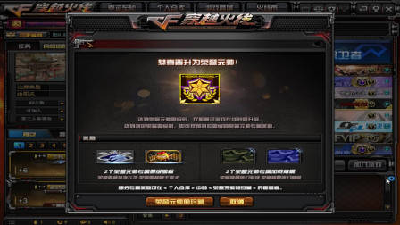 穿越火线：400V+房间的升级有多快？一天上元帅每天快人亿点点