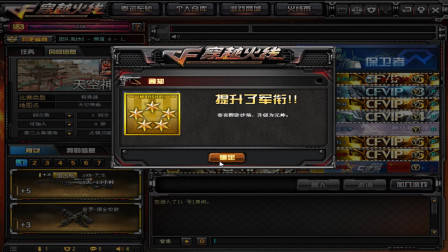 穿越火线：这才是真正的白嫖之王，就连等级也是白嫖上去的