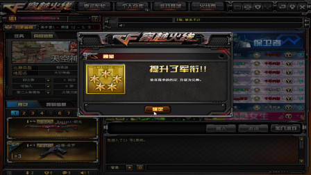 穿越火线：这应该是玩家满级后的第一件事