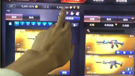 穿越火线：多财多亿，点卷比GP还有多你见过吗？