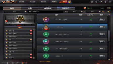 穿越火线：大号点卷如何用交易所转到小号上，你学废了吗？