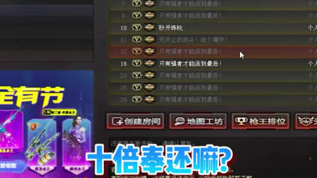 穿越火线：白鲨签下念旧跟常旭礼物十倍奉还，石头感觉失宠。