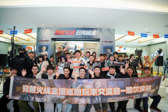 穿越火线怀旧模式 福利活动 玩家交流会_cf穿越火线图标怎么点亮