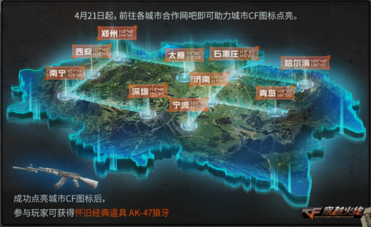 cf穿越火线图标怎么点亮_穿越火线怀旧模式 福利活动 玩家交流会