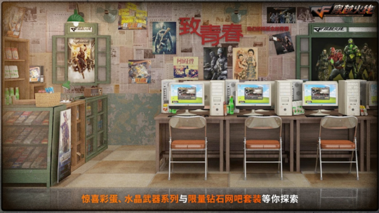 穿越火线怀旧模式 福利活动 玩家交流会_cf穿越火线图标怎么点亮