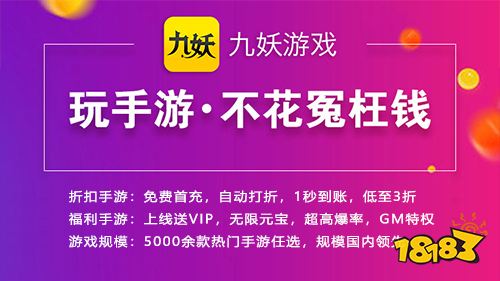 无限元宝手游公益服平台推荐 无限元宝满级vip手游平台排行榜