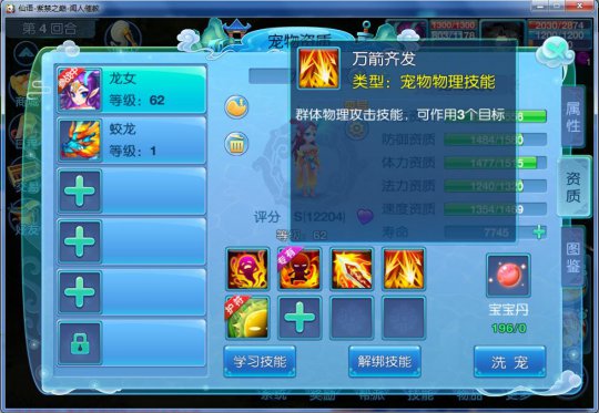 小编打造的极品宠物