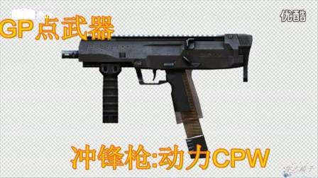 CF1月最新版本爆了CF黑武士CF擎天铲子评测视频!