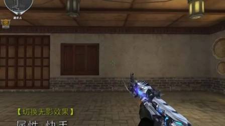 CF要你命3000!【擎天】测评