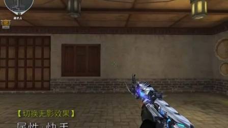 CF要你命3000!【擎天】测评视频