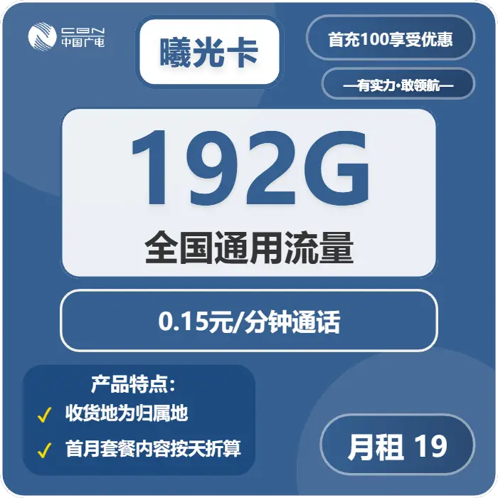 电信王卡全解析：19元，29元套餐靠谱吗？怎么选最划算？