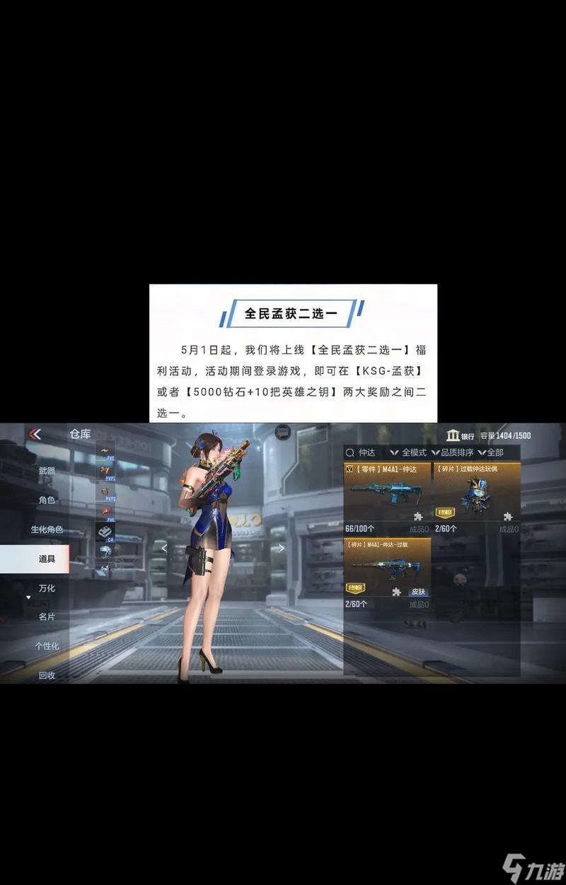 穿越火线姥爷枪怎么使用 孟获战斗技巧是什么