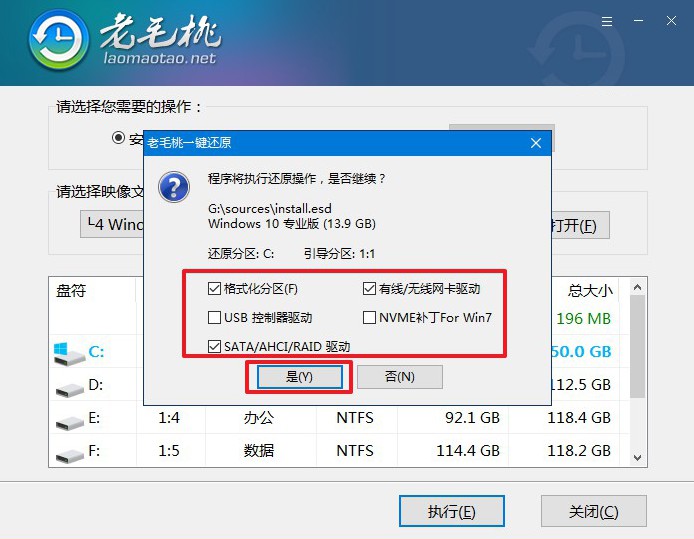 刚买回来的笔记本需要重装系统吗 新笔记本装系统教程【图文】-老毛桃winpe u盘