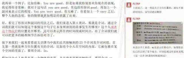 去年没啃《新概念》的，今年都后悔了！但我想说千万别跟风报班